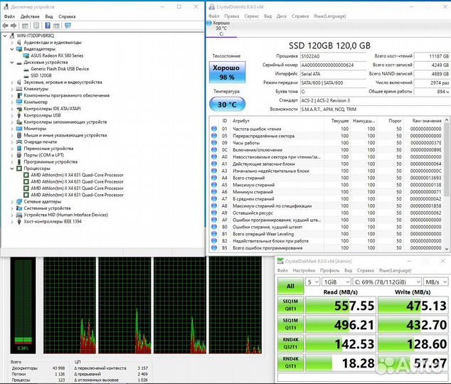 Компьютер 4 яд/8Gb/RX580 8Gb/SSD 120Gb/600W