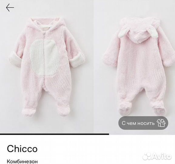 Комбинезон chicco 56 размер