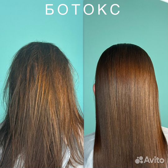 Кератин, ботокс, нанопластика, (волосы мечты )