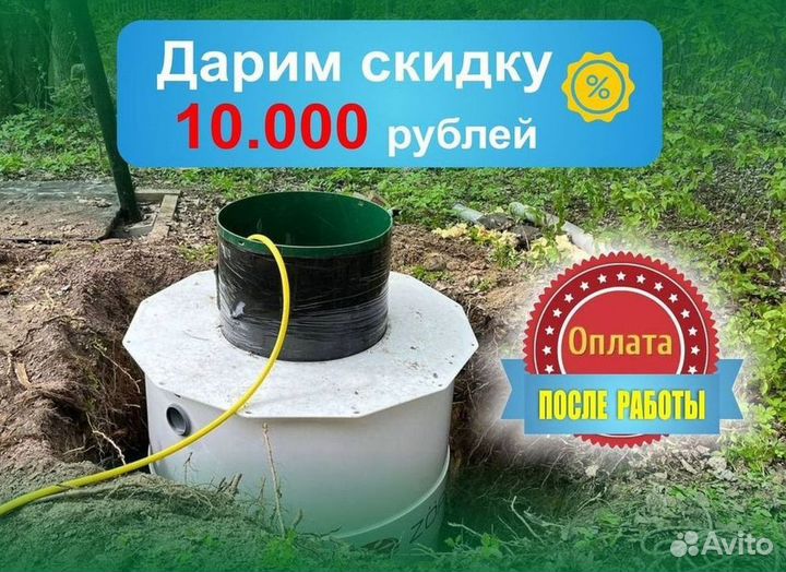 Септик Астра