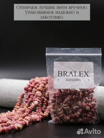 Бусины из натуральных камней крошка родонит