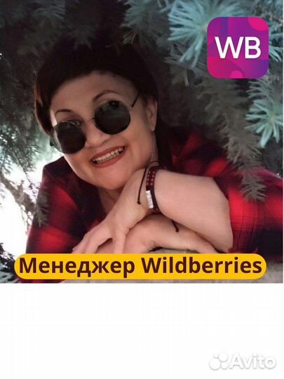 Создание, заполнение карточек товара Wildberries