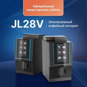 Вендинговый аппарат кофемашина Jetinno JL28V