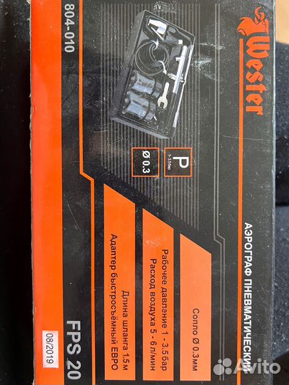 Аэрограф пневматический