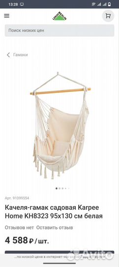 Качеля гамак новая с подушками