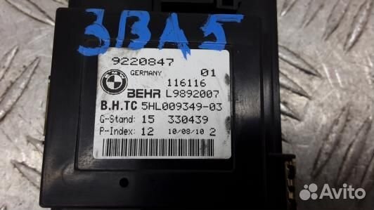 Сопротивление печки BMW 5 F10/F11 (3BA05KL01)