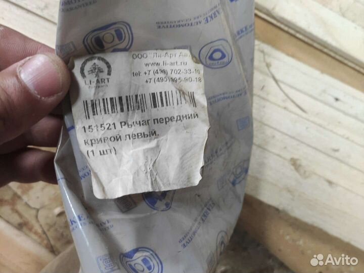 Рычаги bmw 5 e39