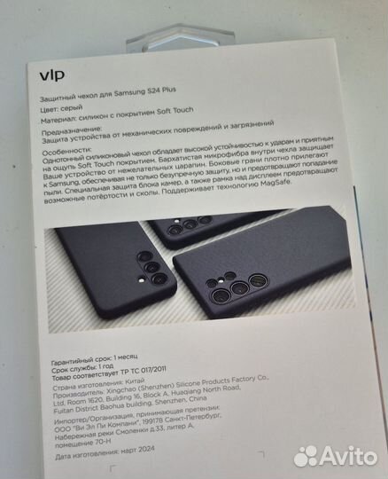 Защитный чехол для samsung S 24 Plus