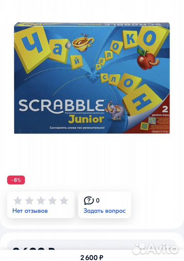 Настольная игра Mattel Scrabble Скраббл Джуниор