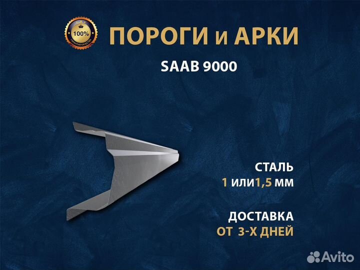 Ford Expedition 1 пороги Ремонтные кузовные