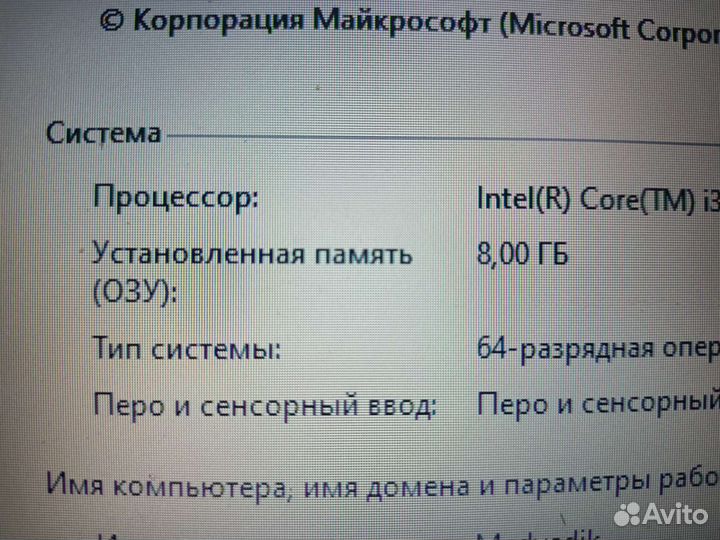 Оперативная память ddr3 для ноутбука 8gb