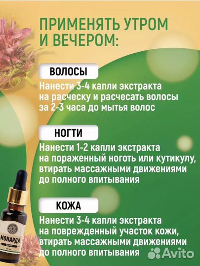 Масло монарды 30мл