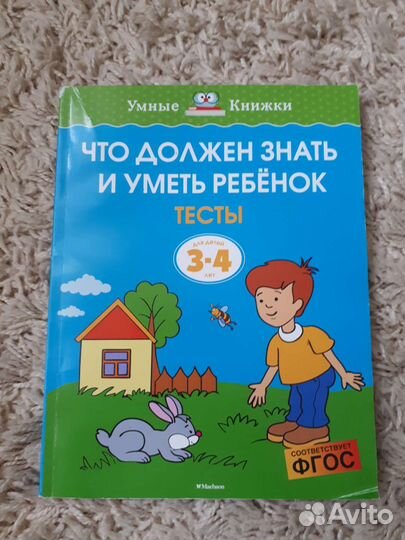 Тесты для детей