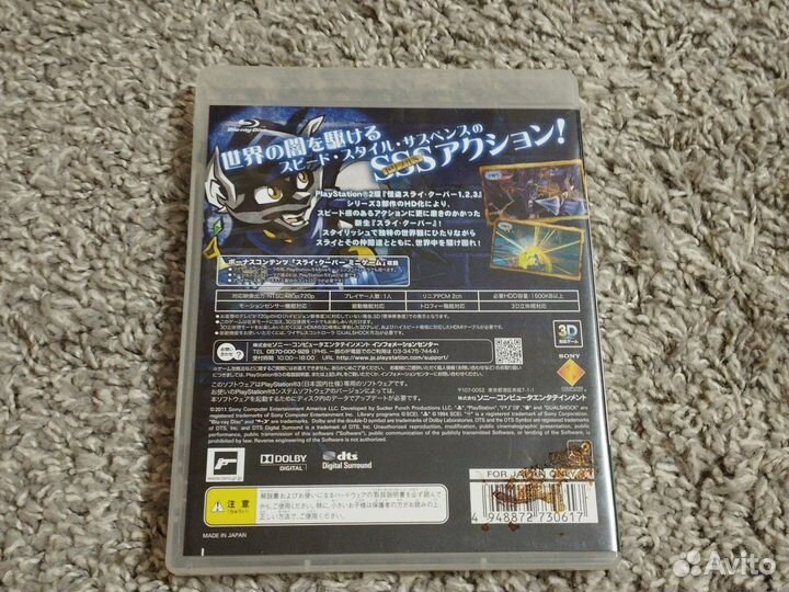 Sly Cooper collection ps3