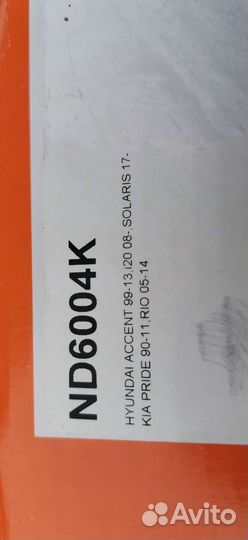 Тормозные диски передние пара hyundai, kia