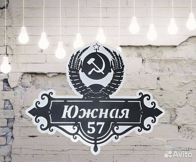 Адресные таблички на дом