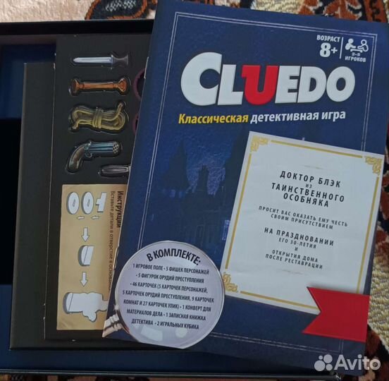 Настольная игра cluedo