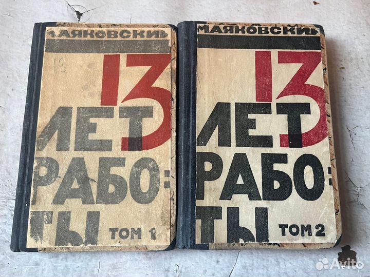 Редкие книги 20 века