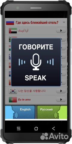 Электронный голосовой переводчик Compass Pro объявление продам