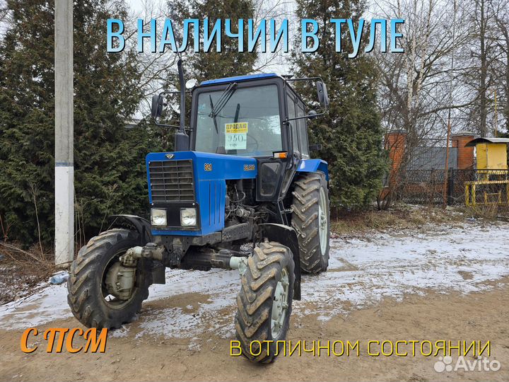 Трактор МТЗ (Беларус) 82.1, 1986