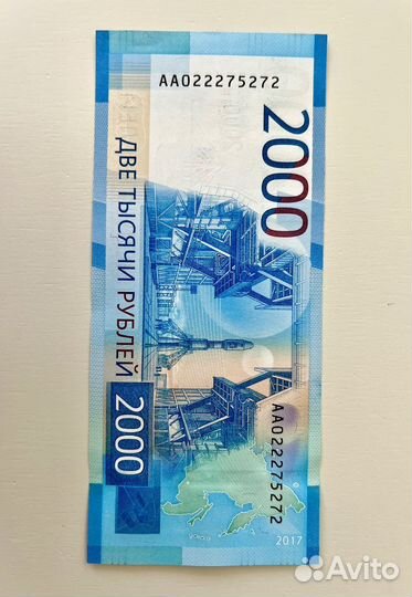 Банкнота 2000 в коллекцию серии аа