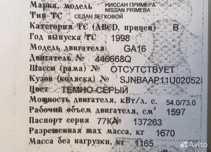 Компрессор кондиционера ниссан примьера р11