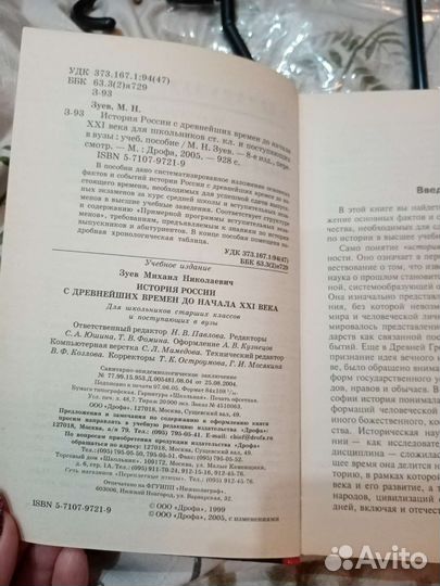 Книга история России