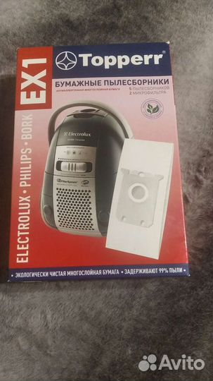 Мешки для пылесоса