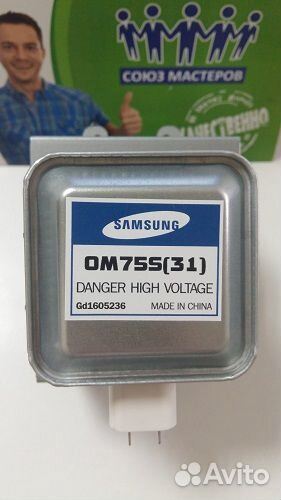 Магнетрон для микроволновой печи. И другое для свч