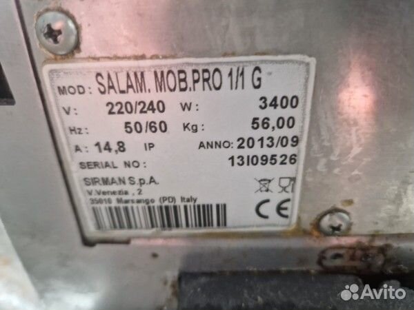 Гриль саламандер Sirman 1/1G