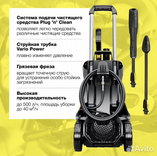 Мойка высокого давления Karcher K 5 Power Control