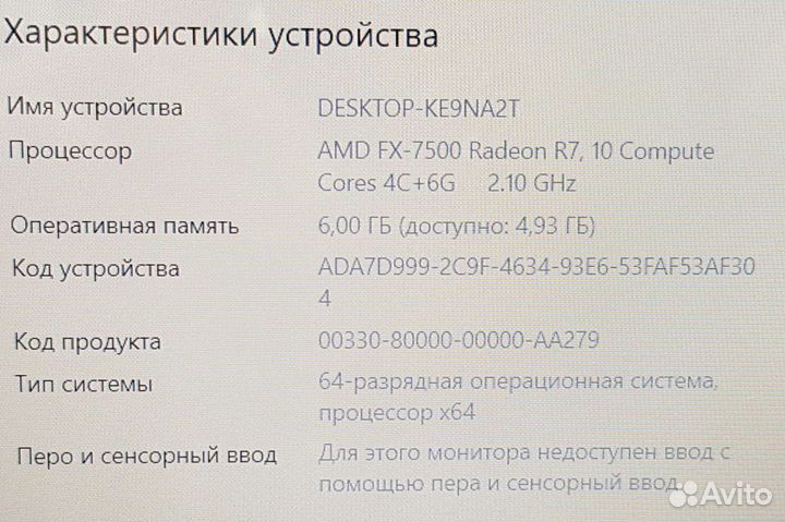 Ноутбук Lenovo FX 7500 6gb SSD R7 M260DX FHD