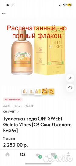 Парфюмерия oriflame