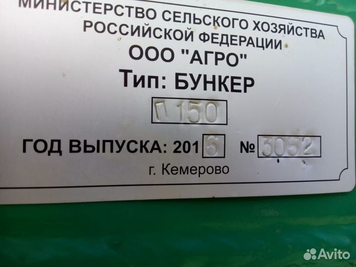 Комплекс посевной Кузбасс ПК 6,1, 2016