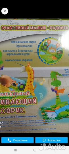 Развивающий коврик в отличном состоянии