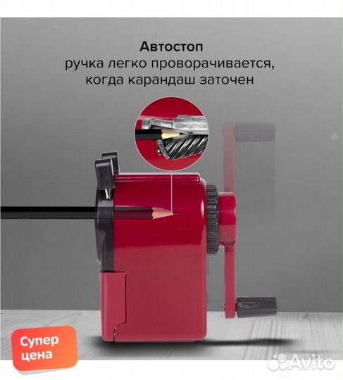 Точилка Механическая Brauberg