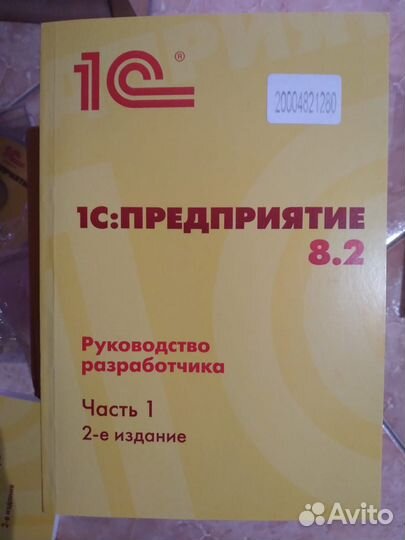 Книги по 1С