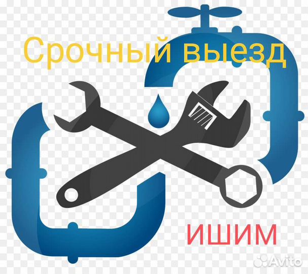 Услуги сантехника