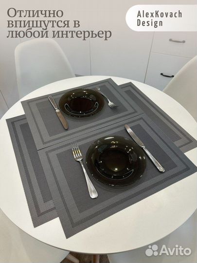 Сервировочные салфетки на стол плейсмат комплект 4