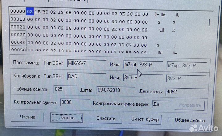 Змз 406/ Микас 7.1 переделка под дад