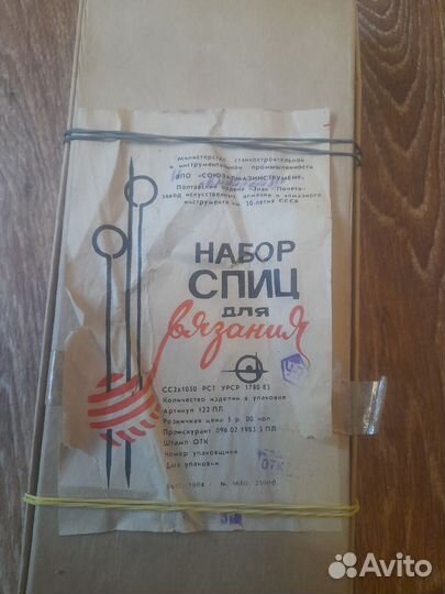 Набор спиц для вязания СССР