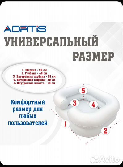 Ванна для мытья головы Aortis