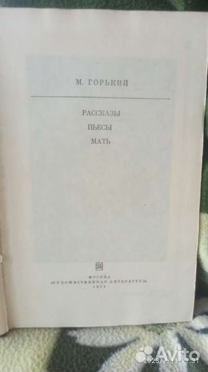 Антикварные книги