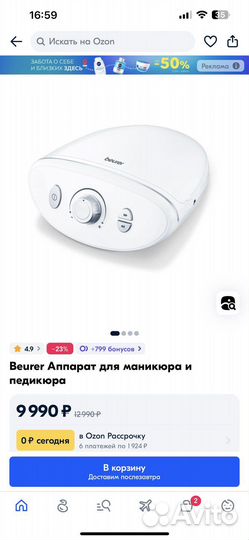 Аппарат для маникюра Германия