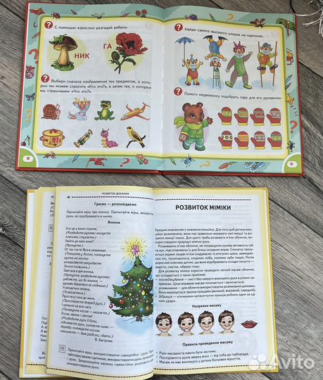 Книга Логопед Жукова + логика + буквари разные