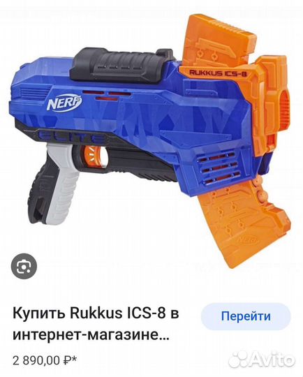 Нëрф елит цена договорная