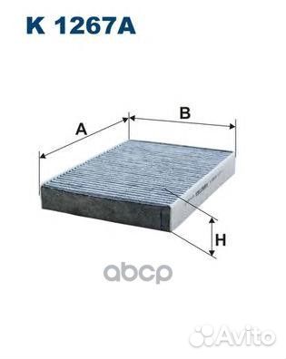 Фильтр салонный K1267A Filtron