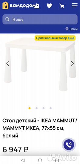 Детский стол mammut IKEA