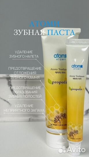 Зубная паста Атоми atomy