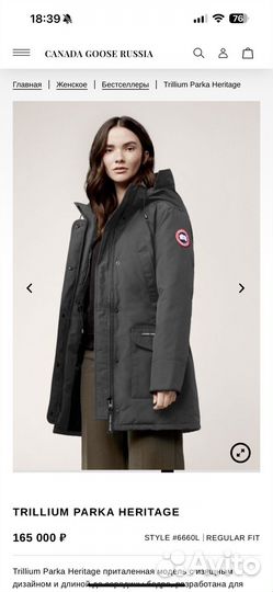 Пуховик женский Canada Goose